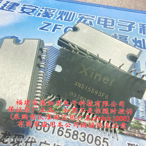 xiner半导体IPMxiner芯能