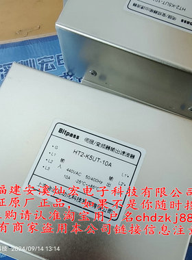 Bitpass伺服/变频器滤波器HT2-K5UT-10A HT2-K5UT-15A购物咨询