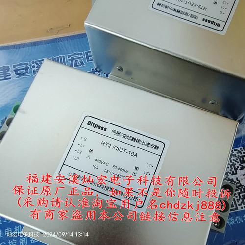 Bitpass滤波滤波器HT2-K5UT