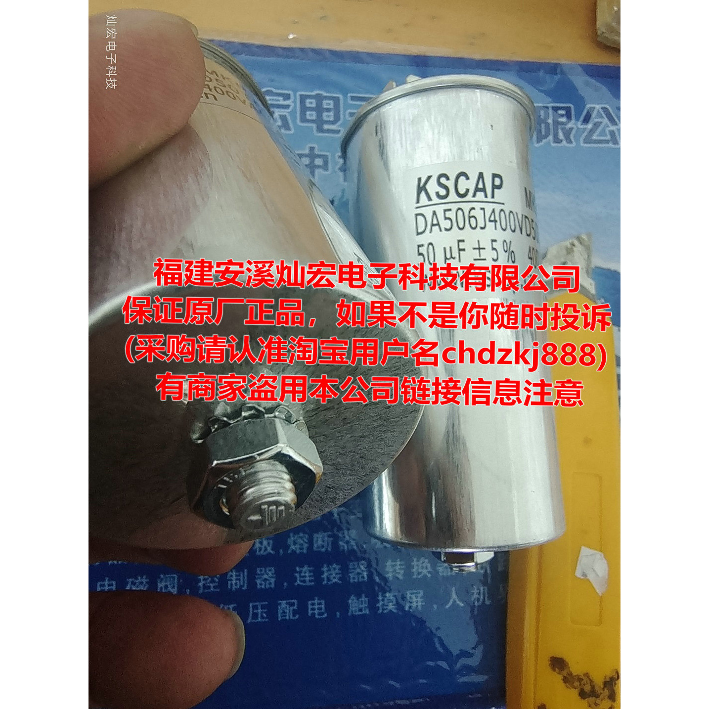 KSCAP铝壳滤波电容器DA506J350VD50T4M2 全新原装正品
