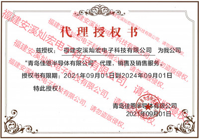 代理IGBT半导体JN佳恩