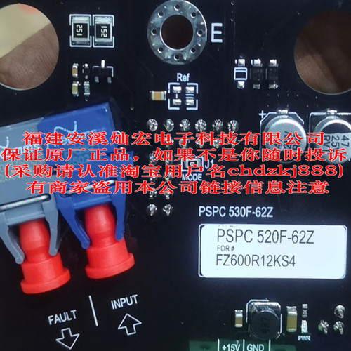 POWER-SEM驱动板PSPC 520F-62Z 用于FZ600R12KS4 全新原装正品