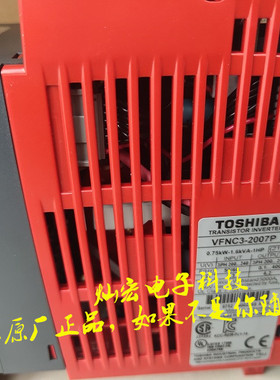 原厂东芝变频器VFS15-2037PM-W1 购物联系库存