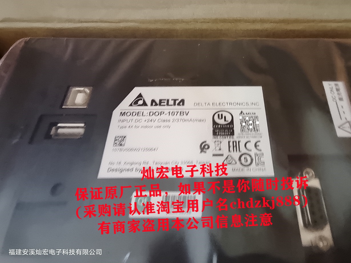 触摸屏人机界面DOP-107EV DOP-110IS TP04P-16TP1R DOP-103BQ