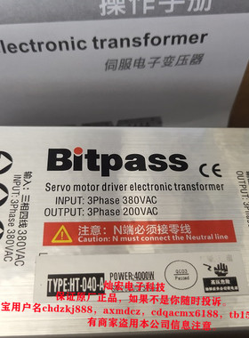 原装Bitpass电子变压器HT-040-A 3Phase 380VAC 3Phase 200VAC