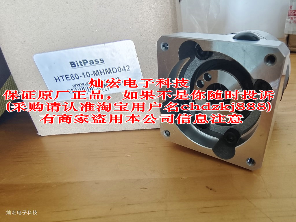 BitPass行星齿轮减速机HTS120 i=20 电机减速机全新原装