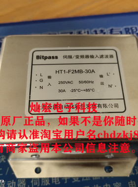 Bitpass伺服/变频器输入滤波器HT1-F2MB-30A 购物咨询 全新原装