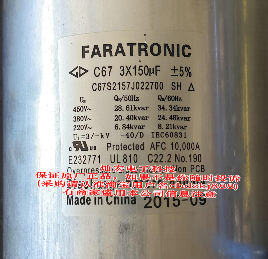 法拉FARATR0NIC电容C67 3x150uf C67S2157J022700 SH E232771