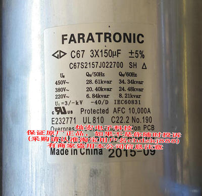 法拉FARATR0NIC电容C67 3x150uf C67S2157J022700 SH E232771
