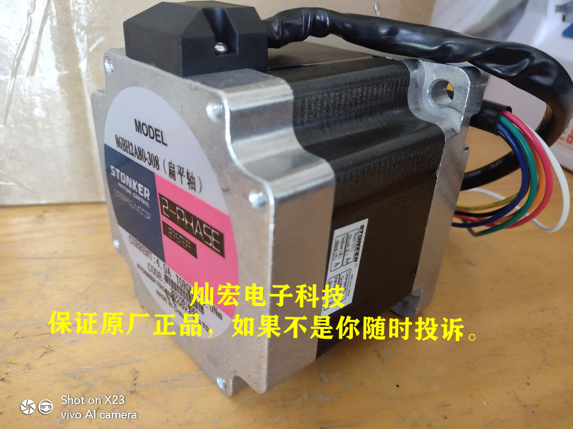 全新原装stonker步进电机86bh2a80-308扁平軸 86bh2a65-208