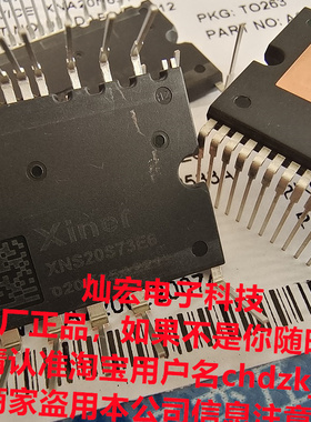 芯能半导体 IPM功率器件XNS30S73E6 XNS15S93F6 XNS20S93F6