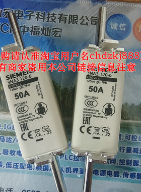熔断器3NA3120-6 690V 50A 刀型熔断器