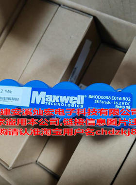 全新原装 Maxwell超级电容BMOD0058 E016 B02法拉电容