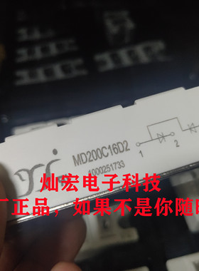 整流二极管MD200C08D2 MD200C12D2 MD200C16D2 灿宏电子科技
