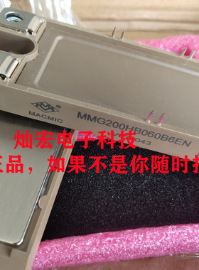 原装宏微IGBT模块MMG200DR120B MMG400HB060B6EN拍联系库存价格