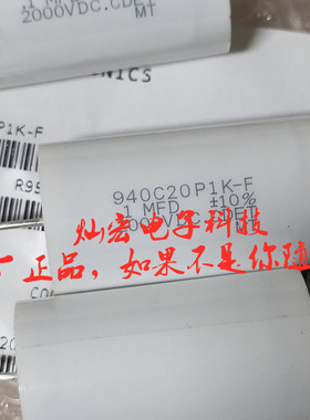 940C10W1K-F 940C10W1P5K-F全新美国CDE电容器拍联系价格