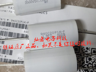 美国CDE无感吸收电容940C20P1K 你随时投诉 F薄膜电容器如不是原装