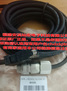 三菱驱动器编码线MR-J3ENCBL10-A2-L