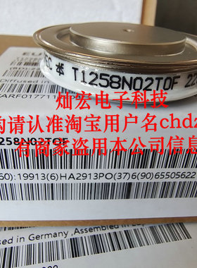 原装 Eupec欧派克可控硅T1258N02TOF 晶闸管 二极管 拍联系库存
