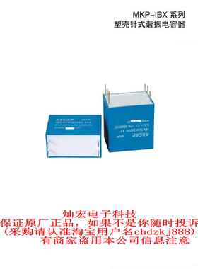 KSCAP吸收电容器MKP-IB255K630V MKP-IB305K630V