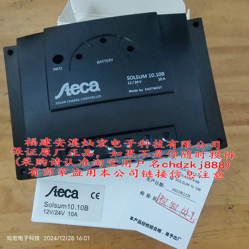 steca德国施德凯太阳能控制器Steca Solsum.10.10B 10A 12V 24V