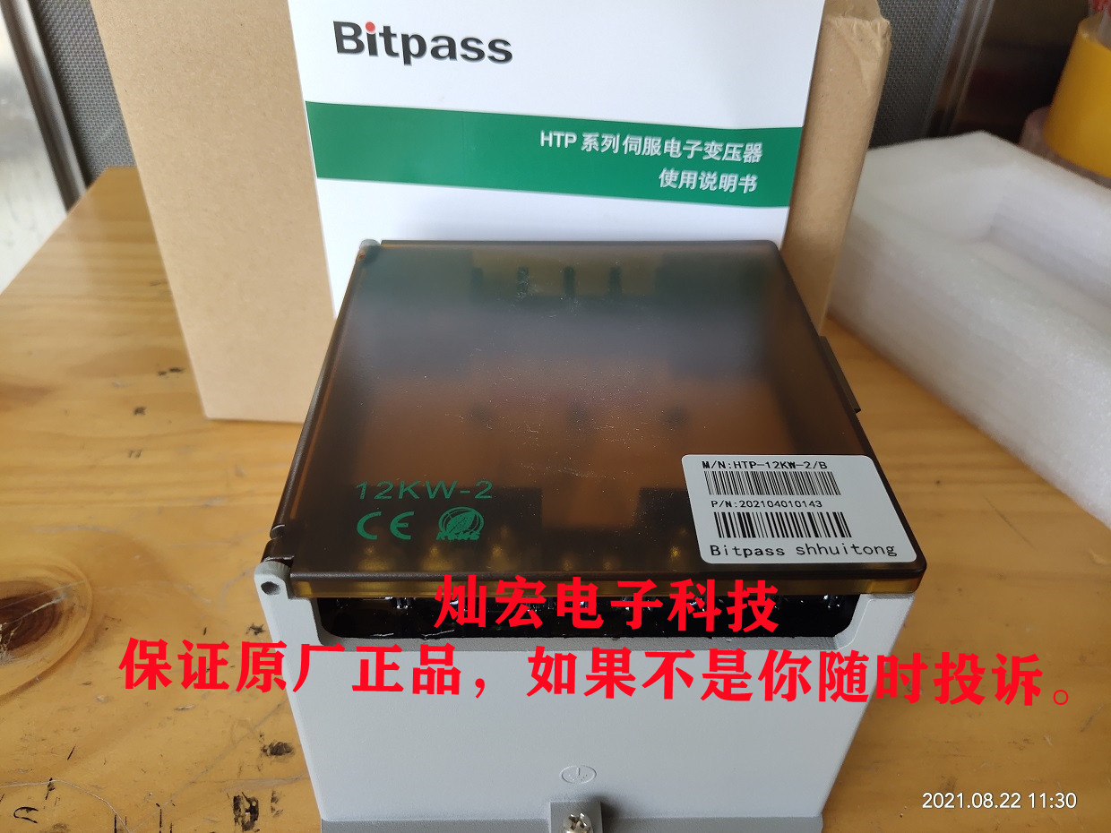 会通Bitpass电子变压器Bitpass