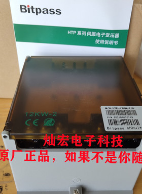 Bitpass会通电子变压器HTP-3.5KW-1/B  伺服电子变压器