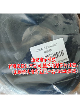 欧姆龙 编码器电缆线R88A-CAGD005BR R88A-CAKA005SR