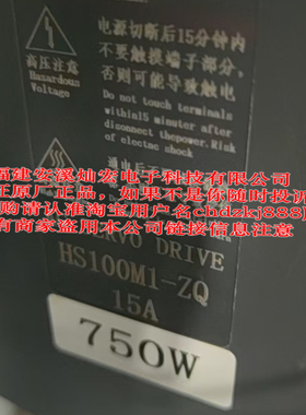 HANQIAO科技驱动器HS100M1-ZQ 15A 750W 控制器 全新原装正