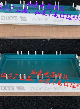 全新原装 WZB135-16IOXT VVZB135-1610XT 整流桥模块 拍联系库存