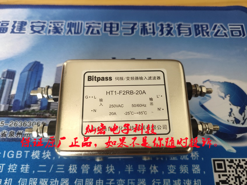 Bitpass伺服 变频器输入滤波器HT1-F2RB-20A 购物咨询库存价格