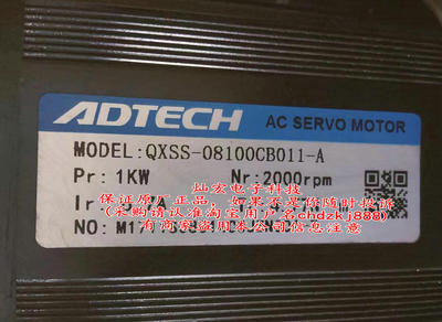 ADTECH电机型号QXSS-08100CB011-A 全新原装