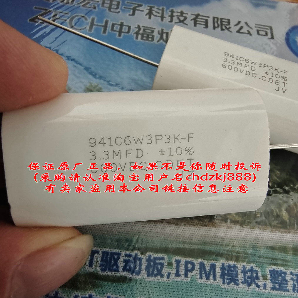 原装美国CDE薄膜电容器941C6W3P3K-F 600V 3.3µF 拍联系价格