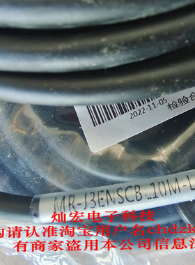 三菱伺服 驱动编码线MR-J3ENSCBL50M-H 编码线 驱动器连接线