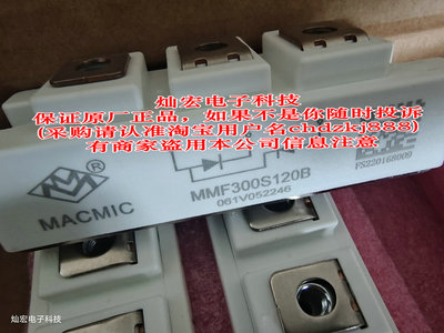 原装功率模块MMF300D170B MMF150S120B2B 拍联系库存价格