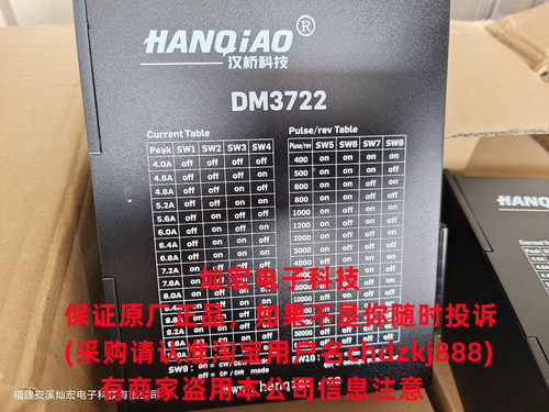 汉桥科技步进驱动器三相DM3722