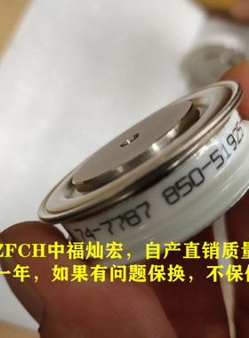 全新 IR可控硅晶闸管 148091 7H49 快速二极管 拍联系库存