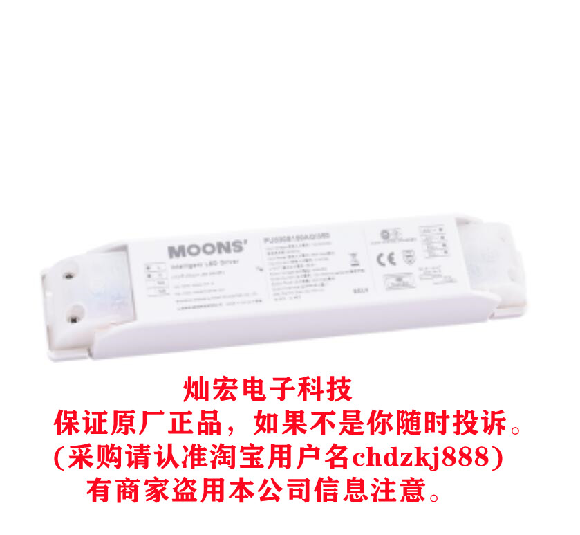 MOONS LED驱动MU030S150AQI3020  MU030S150AQI3220