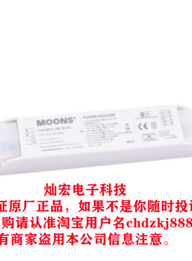 MOONS LED驱动MU030S150AQI3020  MU030S150AQI3220