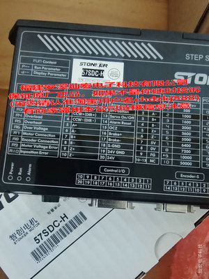 STONKER步进驱动器57SDC-H 步进伺服电机57SMC-HC-II