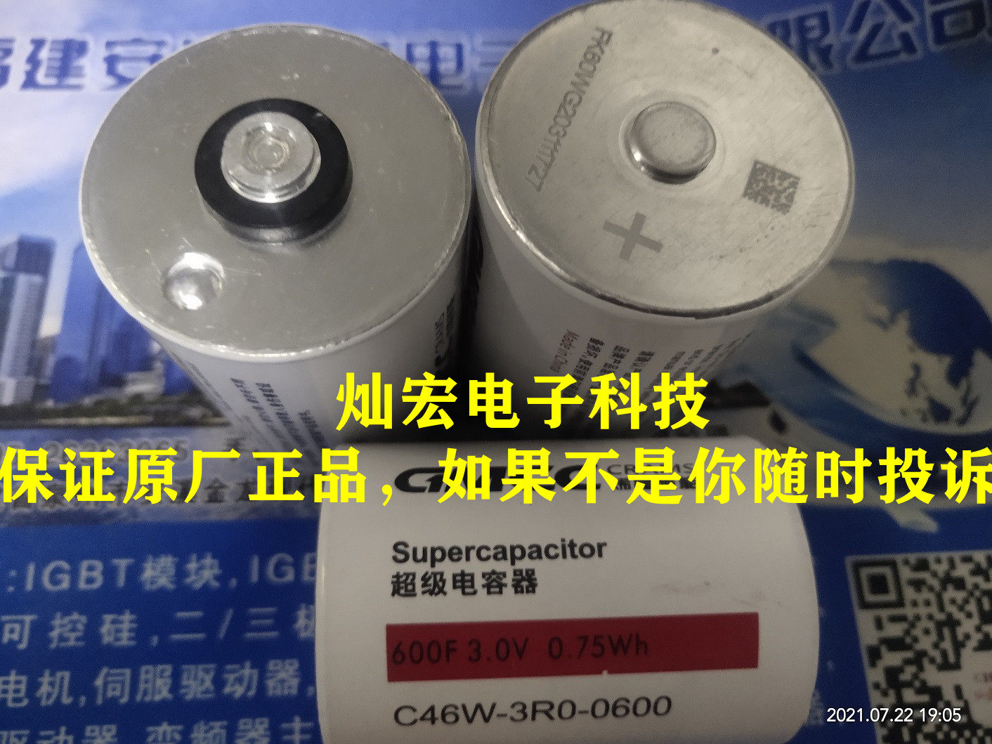 全新原装 gmcc超级电容器c46w-3r0-0600  采购联系仓库价格含税