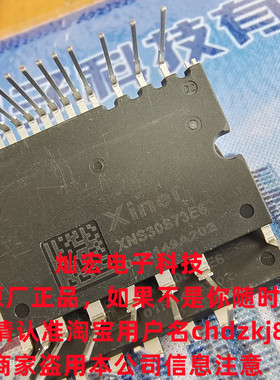 IGBT模块XNG50PI24TCAS5 1200V_50A 功率模块 全新原装正品