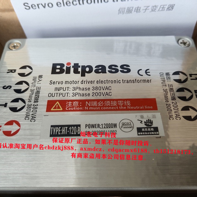 Bitpass伺服电子变压器HT-110-D-II HT-120-D-II HT-130-E-II