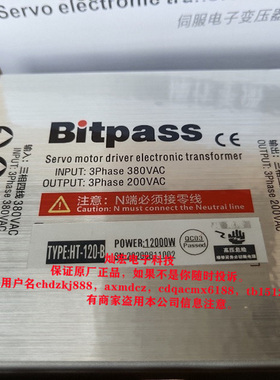 Bitpass伺服电子变压器HT-110-D-II HT-120-D-II HT-130-E-II
