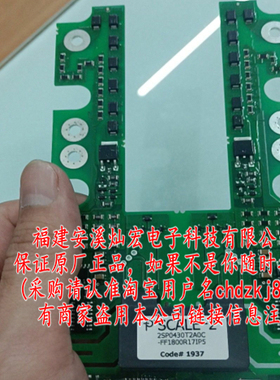 全新原装 IGBT驱动板2SP0430V2A0C-FF1800R17IP5