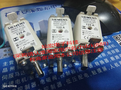 保险丝熔断器西门子熔断器