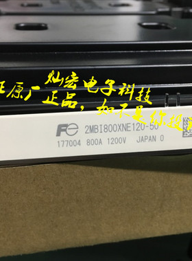原装功率模块IGBT模块2MSI1200VAT-170EC 2MBI800XNE120-50