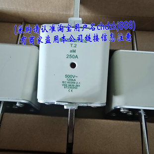 原装socomec熔断器67230250 250A 500V IEC60269-2-1 VDE0636-201