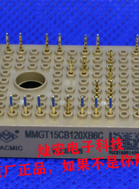 MACMIC模块MMGT15H120XB6C MMGT15CB120XB6C MMGTU75J120U