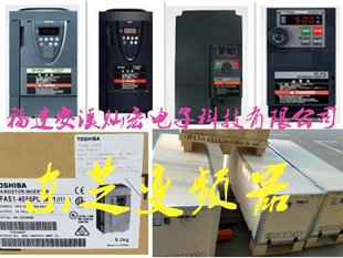 全新VFPS1 VFS15 2015D 2007PM 东芝变频器 VFAS15 原装